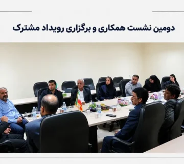 دومین نشست 360x320