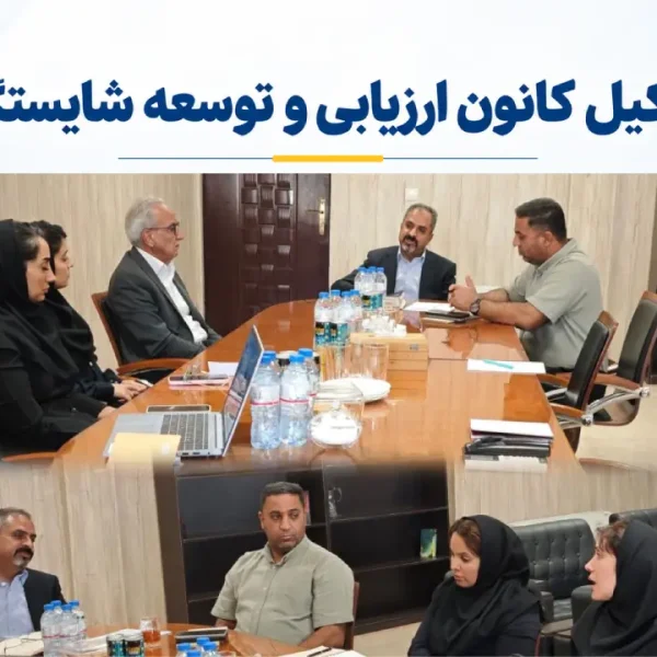 کانون ارزیابی و توسعه شایستگی 600x600